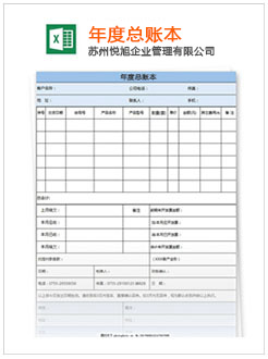 婺城记账报税